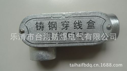 bhc防爆穿线盒