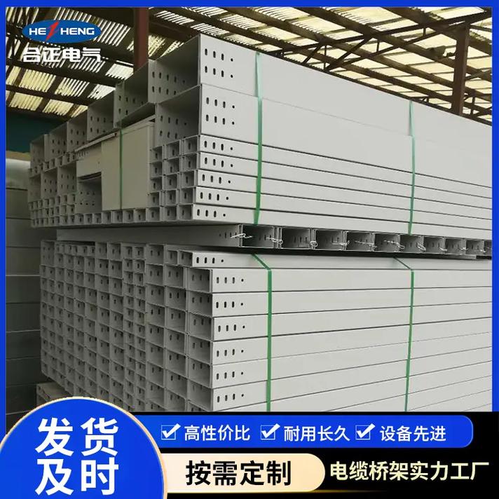 珠海汇线桥架制造厂家 专业电缆桥架解决方案与联系电话